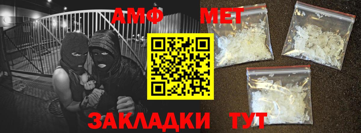 Amphetamine Premium Губкинский