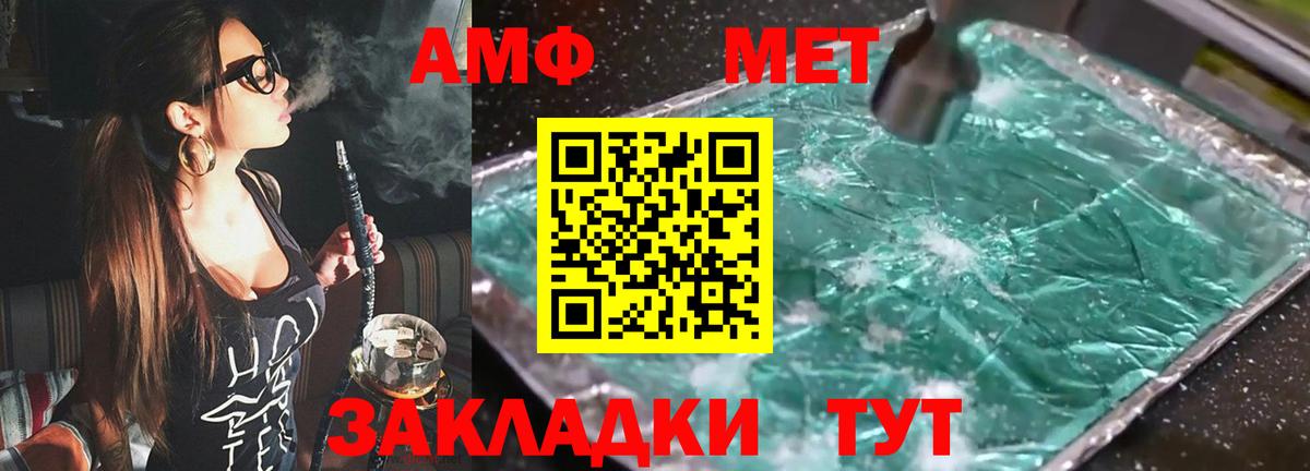 АМФЕТАМИН VHQ  Амфетамин  Губкинский 