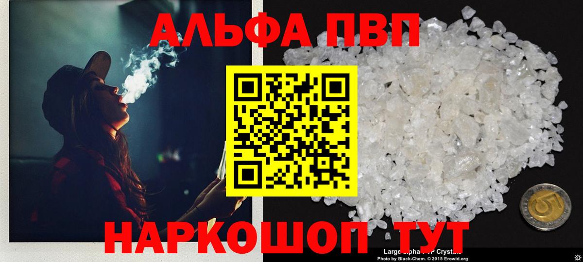 Alpha PVP крисы CK Губкинский