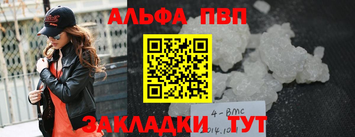APVP кристаллы Губкинский