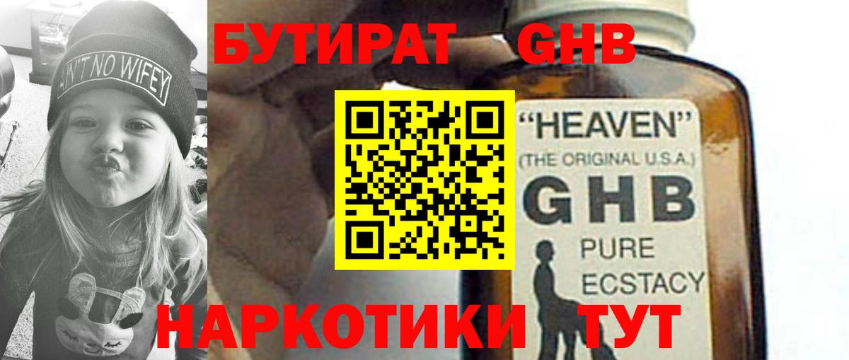 Губкинский  Бутират  Вход с VPN  Бутират Butirat 