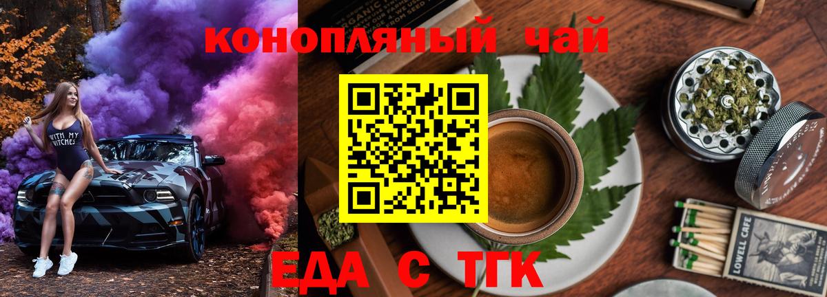 Губкинский  Cannafood марихуана  Вход с VPN 