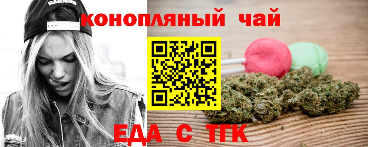 Canna-Cookies марихуана  Губкинский 