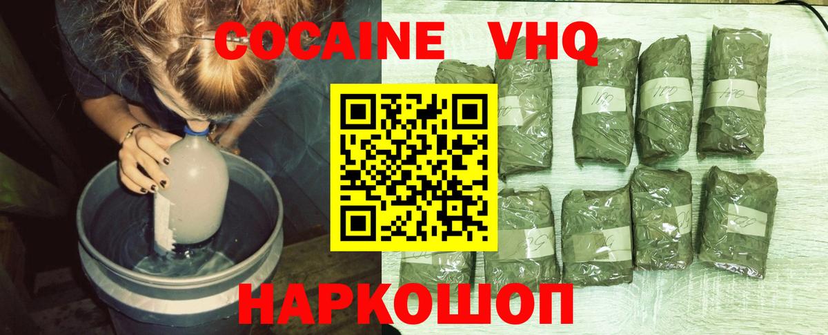 COCAIN Перу Губкинский