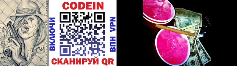 Codein Purple Drank  Губкинский 
