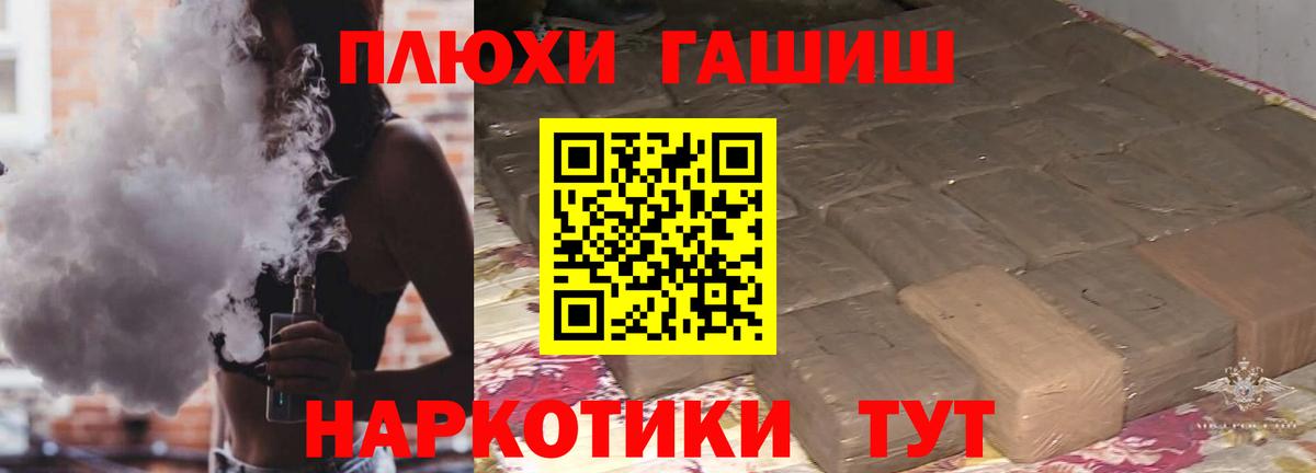 ГАШИШ  как найти наркотики  Губкинский  Гашиш гарик  ГАШ хэш  Вход с VPN 