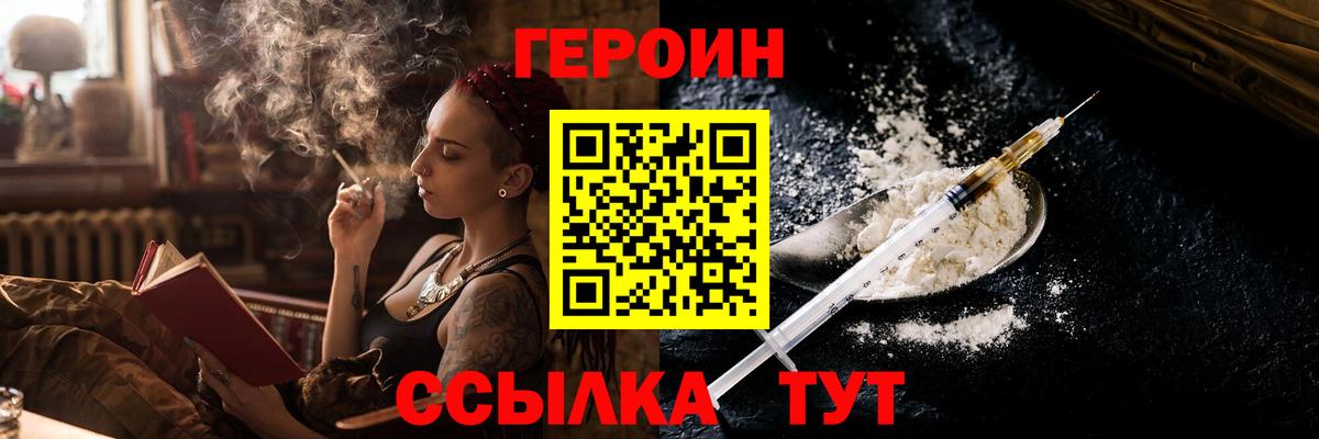 ГЕРОИН VHQ  ГЕРОИН  Губкинский 