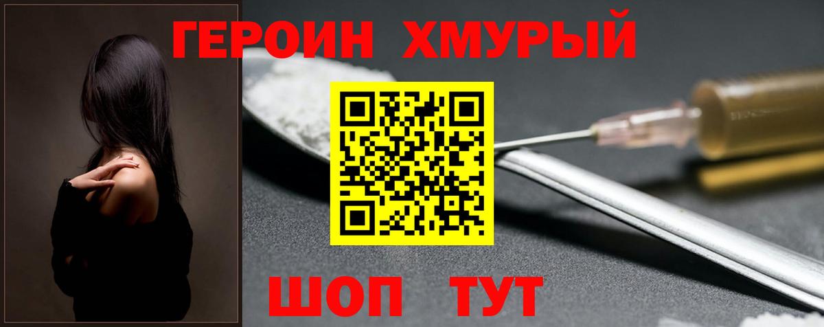 Губкинский  Героин афганец  Вход с VPN 