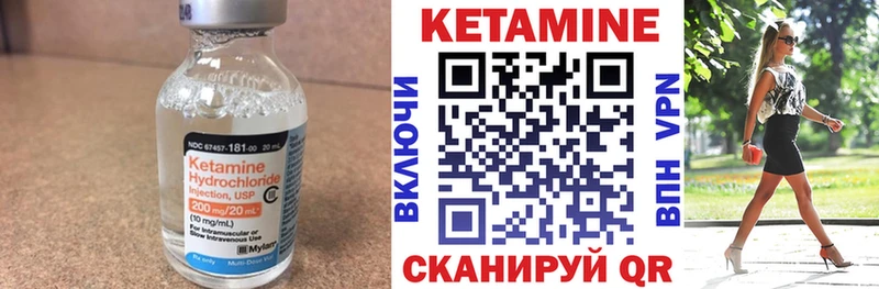 Кетамин VHQ  Губкинский 