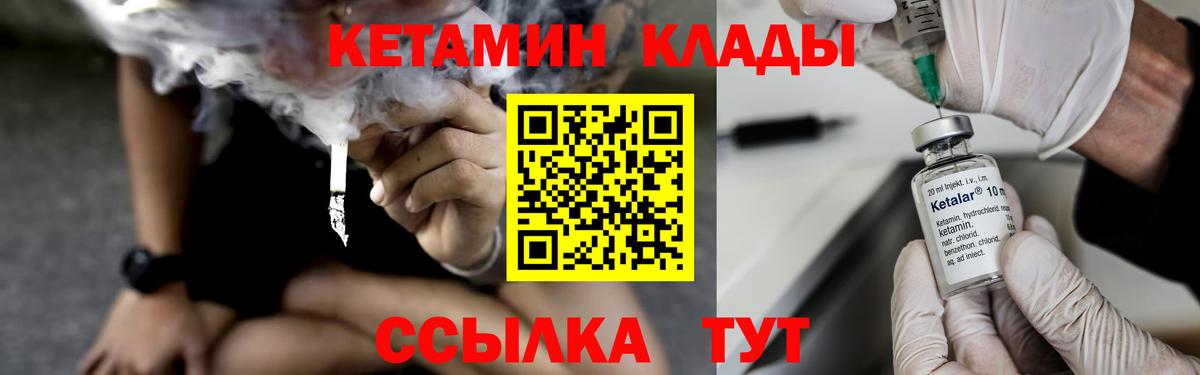 Губкинский  КЕТАМИН ketamine  Вход с VPN 