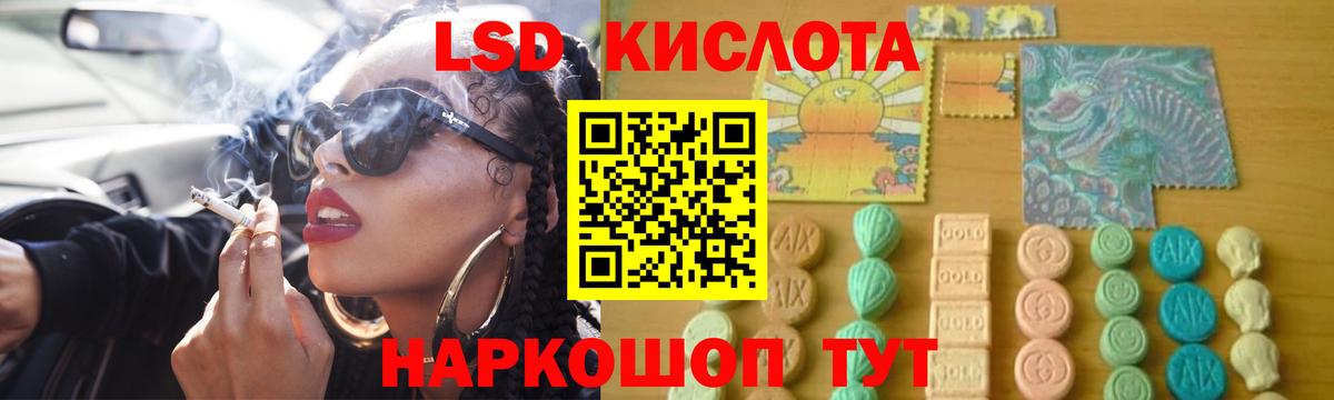 LSD-25 экстази кислота  Губкинский 