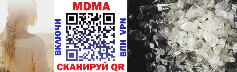 МДМА crystal  Губкинский 