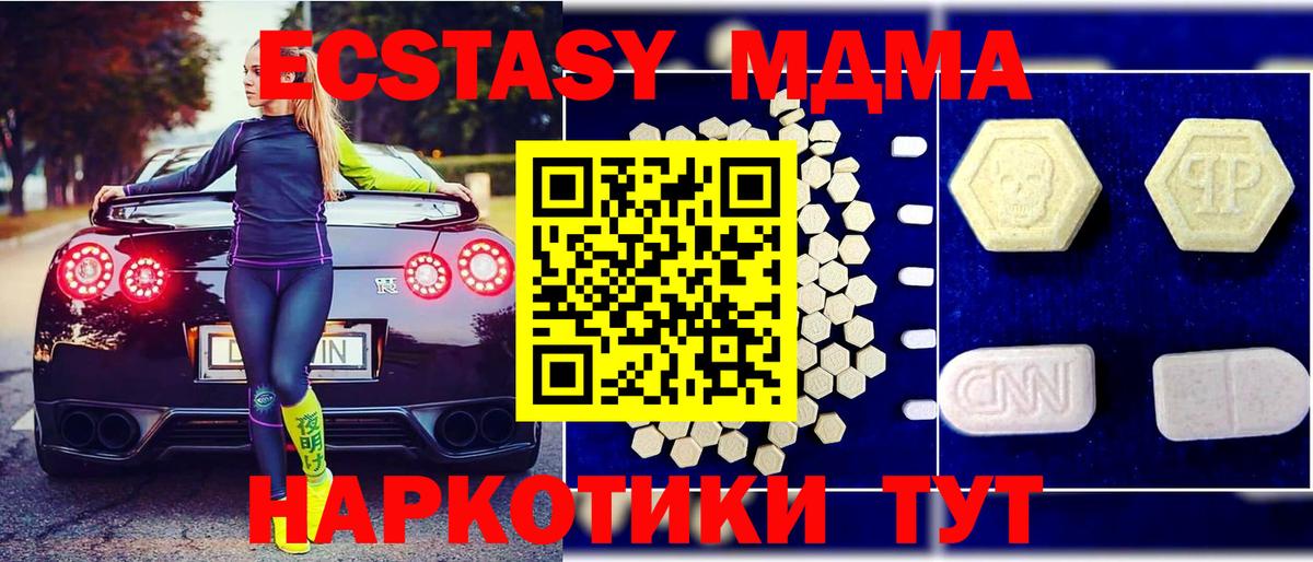 МДМА  MDMA кристаллы  Вход с VPN  MDMA молли  Губкинский 