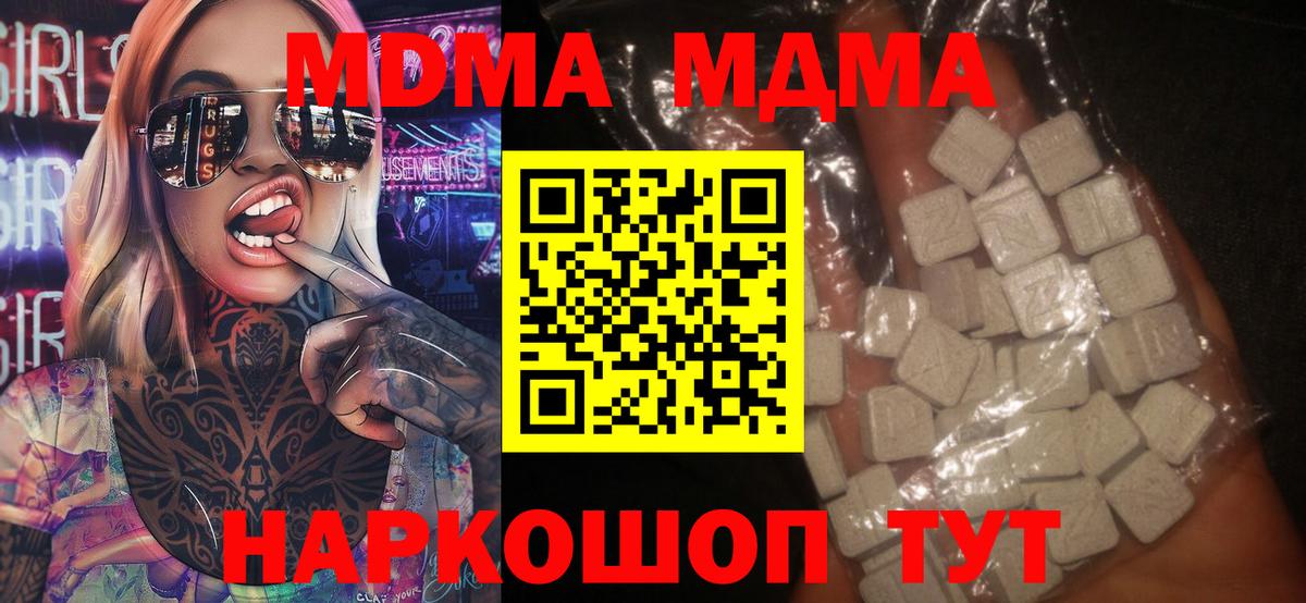 MDMA crystal  МДМА  Губкинский 