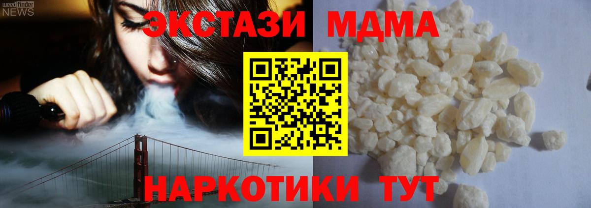 МДМА кристаллы Губкинский