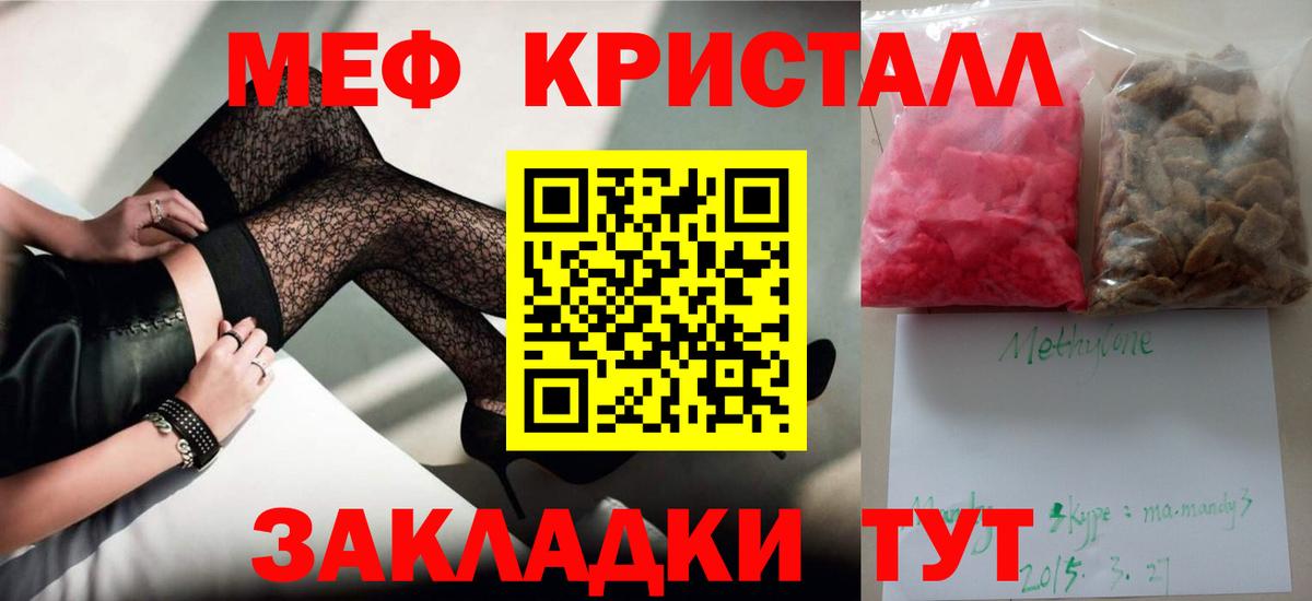 MEGA сайт  Губкинский  Мефедрон мяу мяу  Мефедрон 4 MMC  Мефедрон 