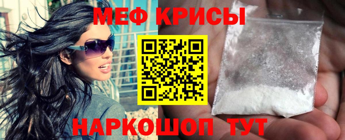 Меф  сколько стоит  МЯУ-МЯУ кристаллы  Губкинский  Меф VHQ  Вход с VPN 