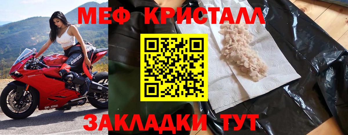 Мефедрон  Губкинский