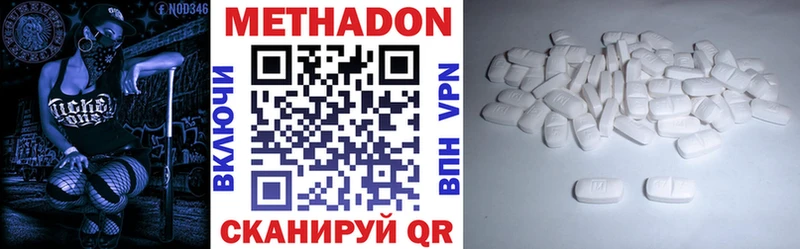 МЕТАДОН мёд  купить   Губкинский 