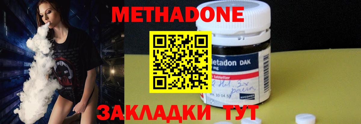 Метадон мёд  Вход с VPN  Губкинский  Метадон белоснежный 