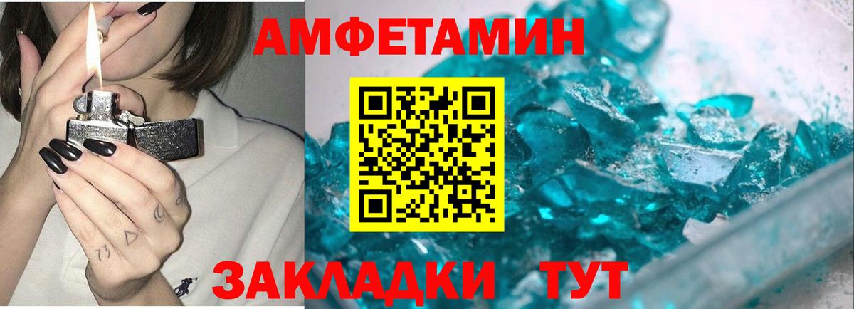 МЕТАМФЕТАМИН Декстрометамфетамин 99.9% Губкинский