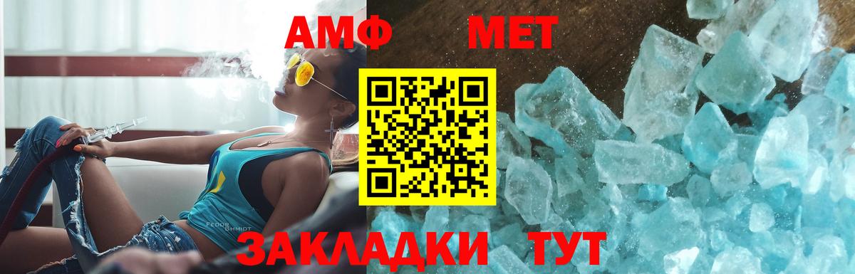 Метамфетамин винт Губкинский