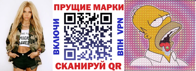 Наркотические марки 1,8мг  Губкинский 