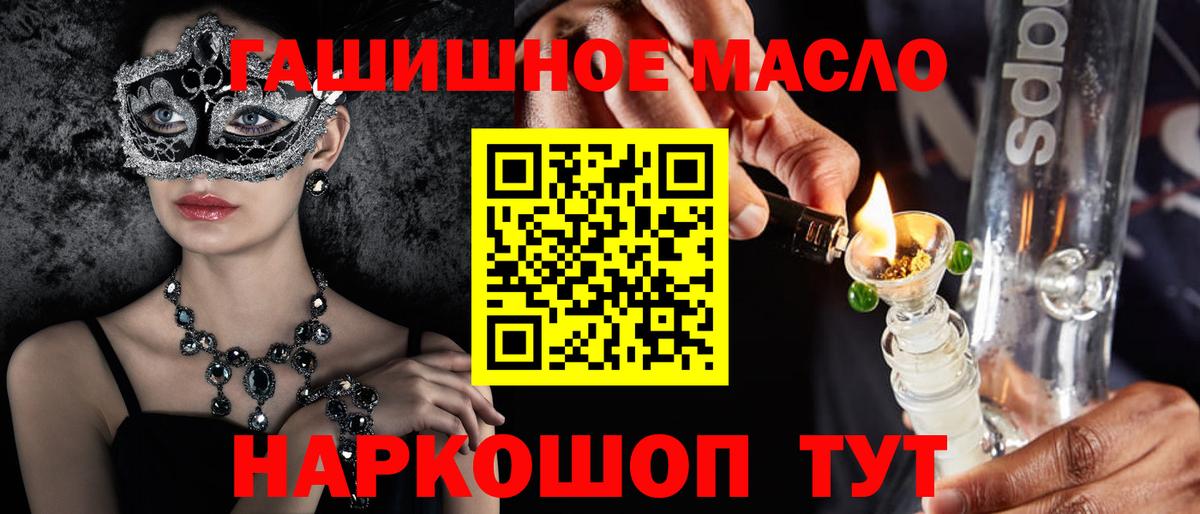 Меф Губкинский