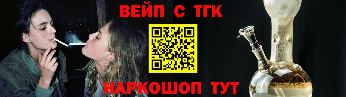 Дистиллят ТГК вейп  Вход с VPN  Губкинский 