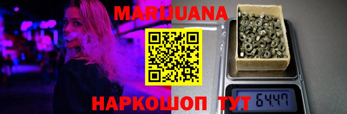 Марихуана THC 21% Губкинский